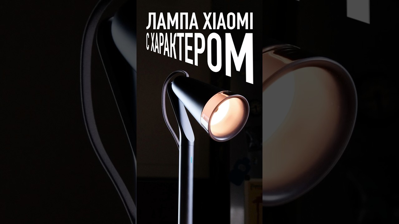 Xiaomi MiJia PiPi - лампа с характером