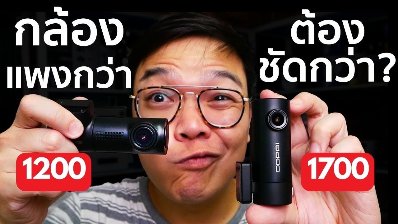 [Groovygang] AZDOME M330 Gen2 vs DDPAI mini — กล้องติดหน้ารถแพงกว่า ต้องชัดกว่า?